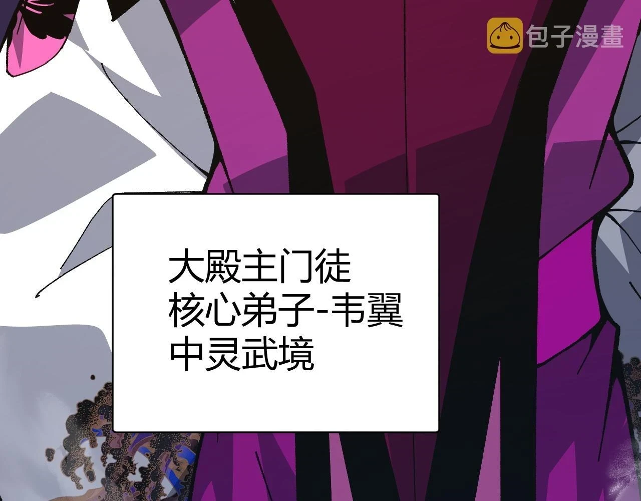 第51话 明争暗斗的万象谷96