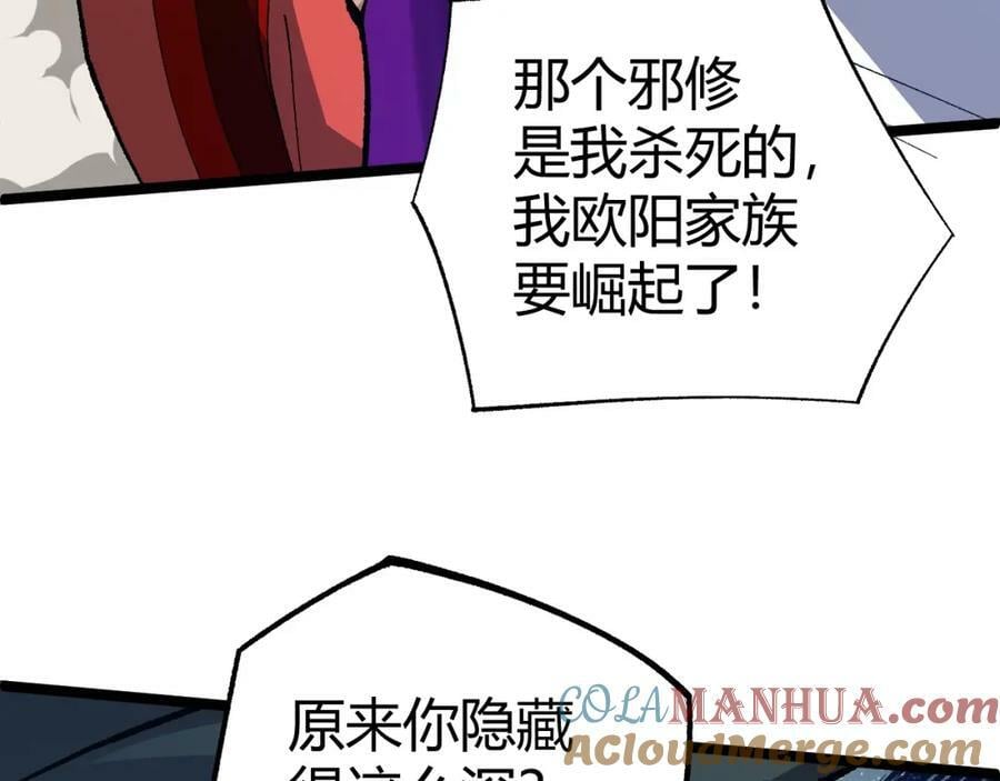 第71话 孤军深入132