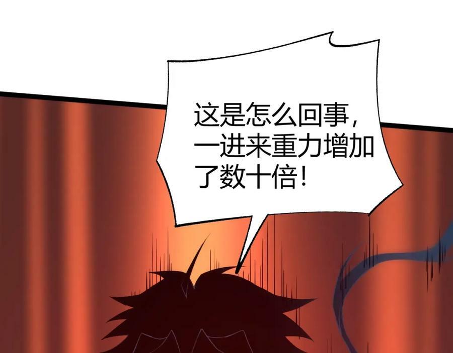 第73话 星罗殿大危机129