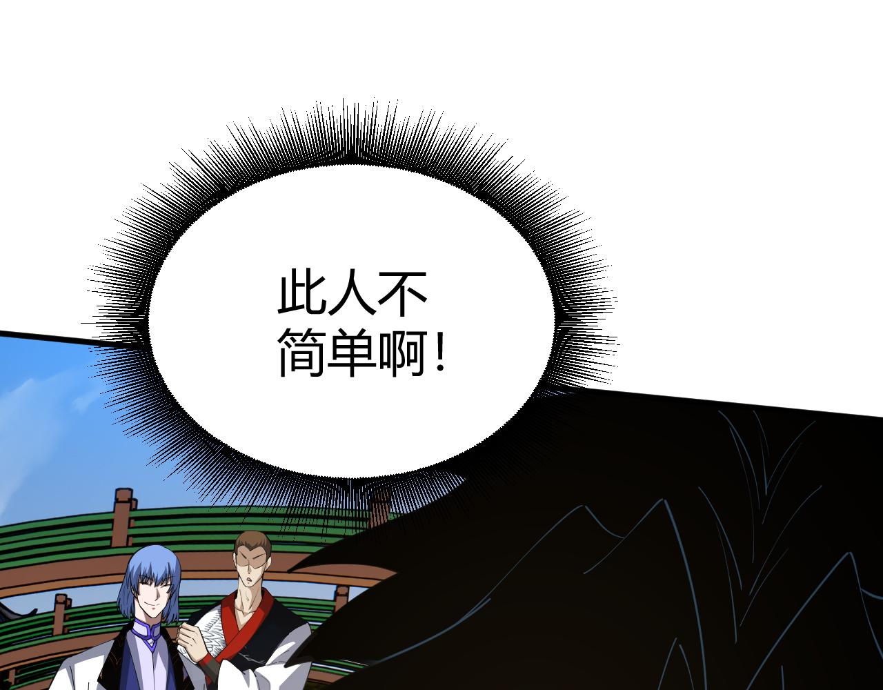第49话 师尊出现154