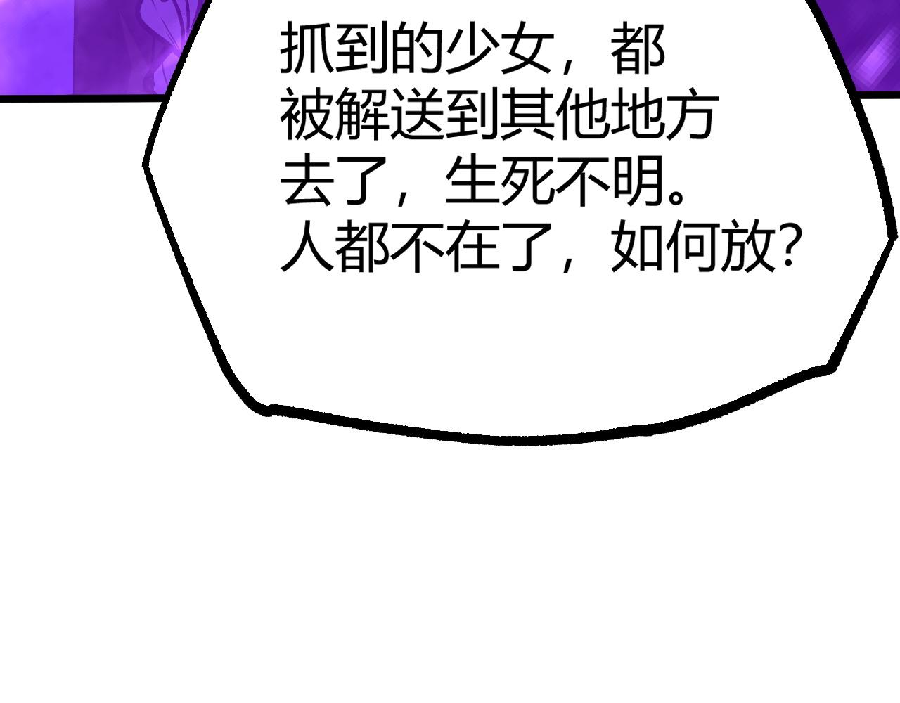 第43话 最大的危机42