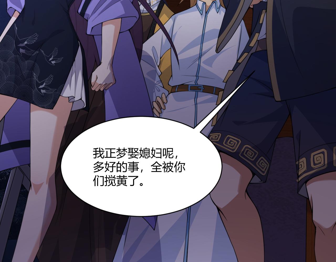 第3话 谁是衣冠禽兽？70