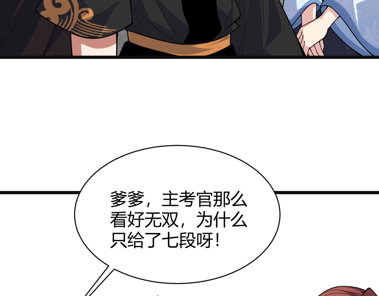第12话 是敌是友？29