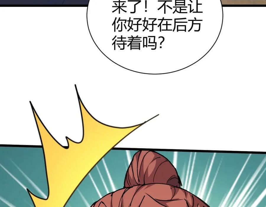 第58话 势如破竹的攻势155