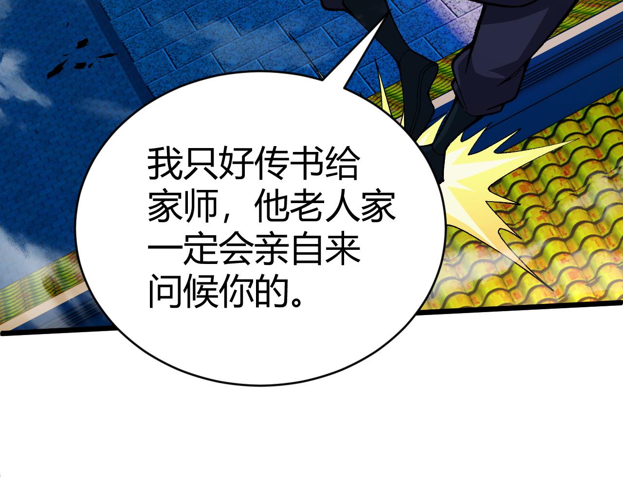第46话 秦无双大战厉无忌40