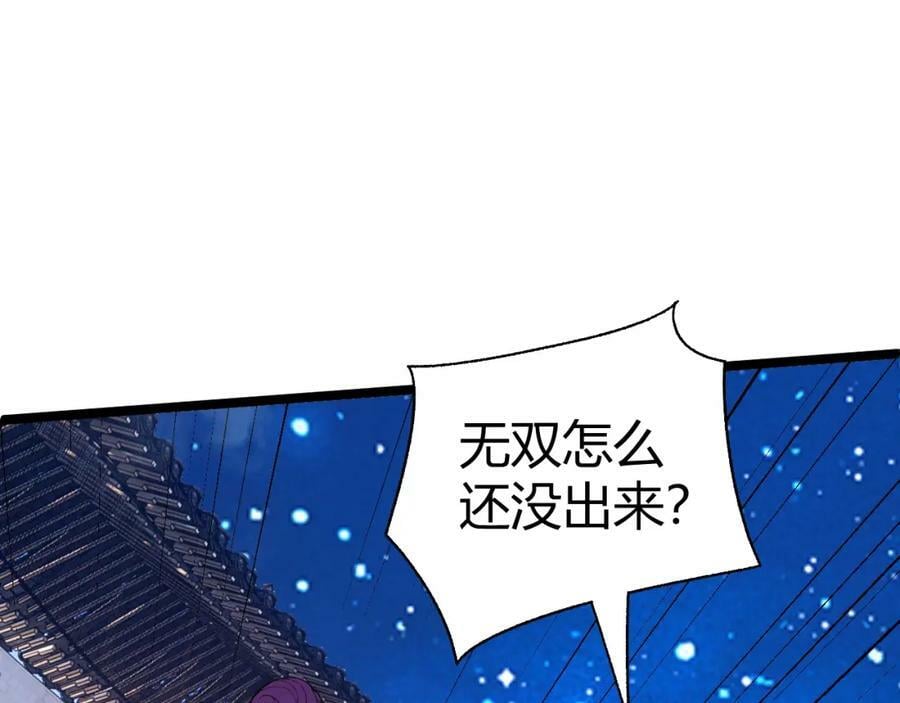 第64话 充满变数的赛制133