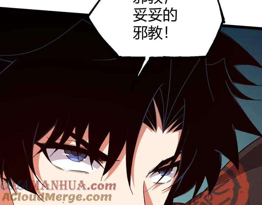 第77话 神秘女将68