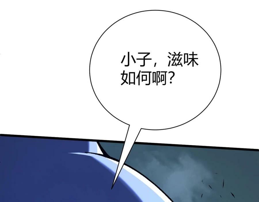 第58话 势如破竹的攻势23