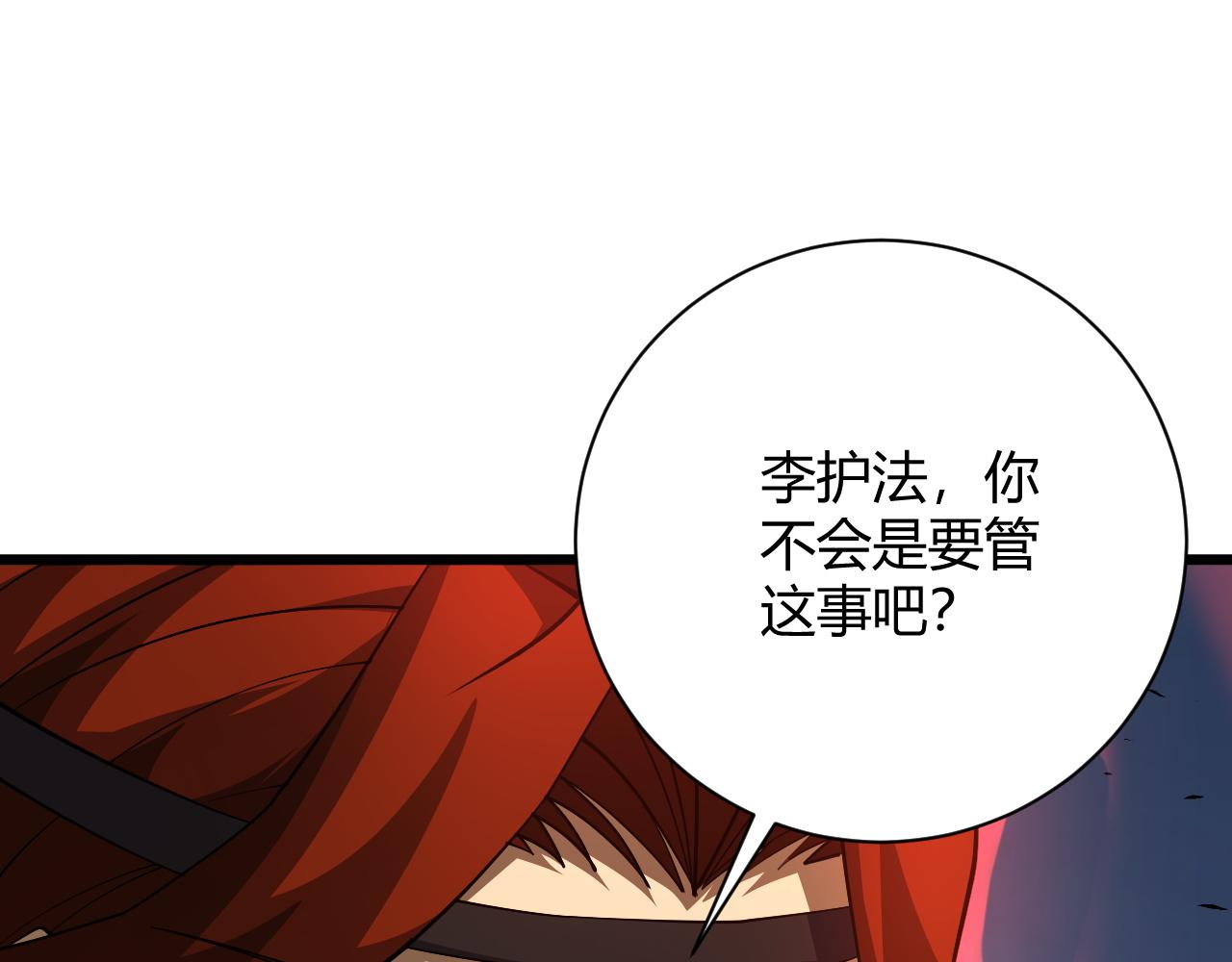 第39话 砸招牌！120