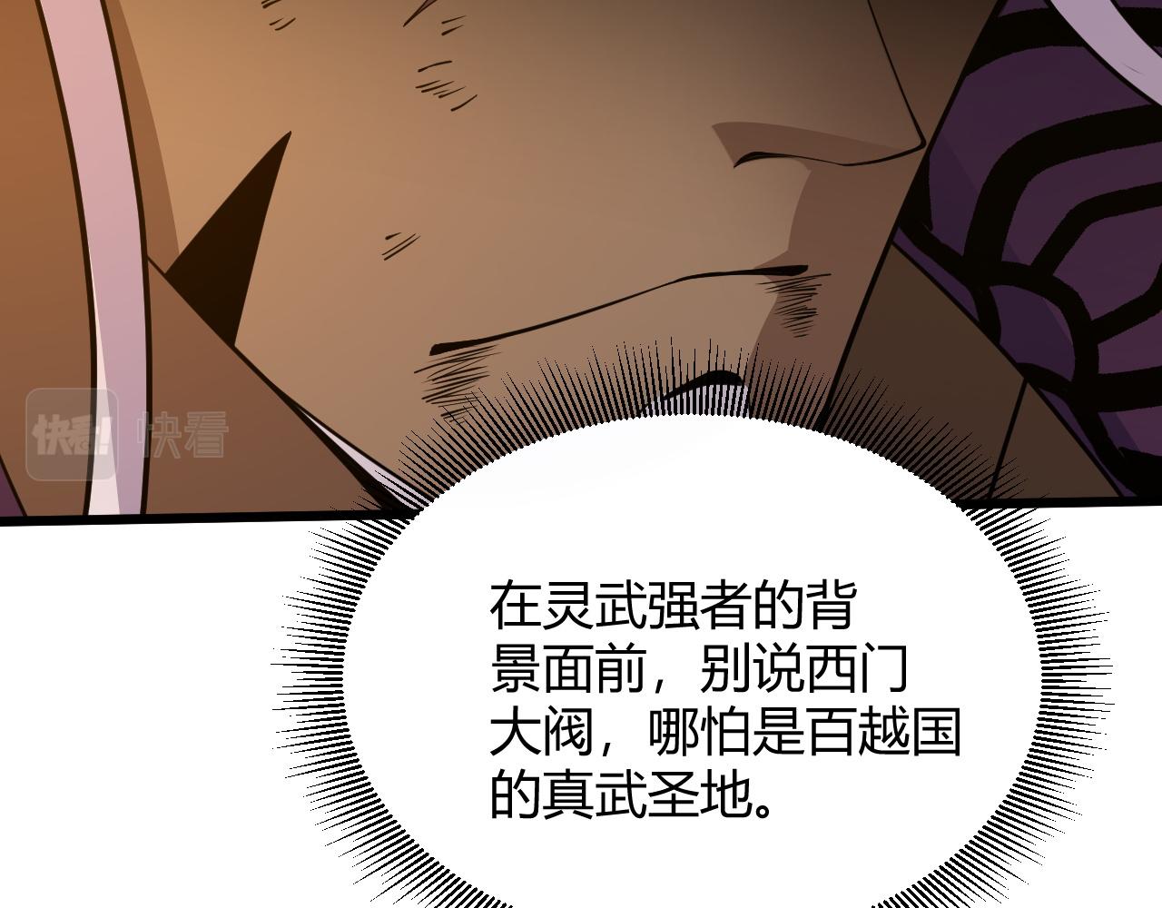 第32话 交好？！136