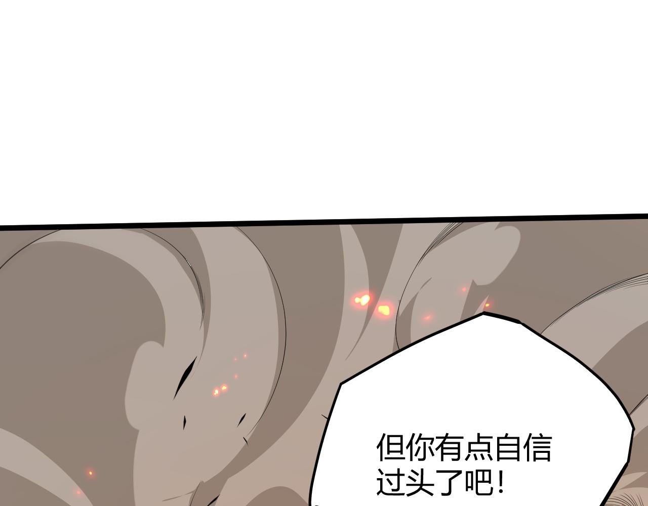 第32话 交好？！37