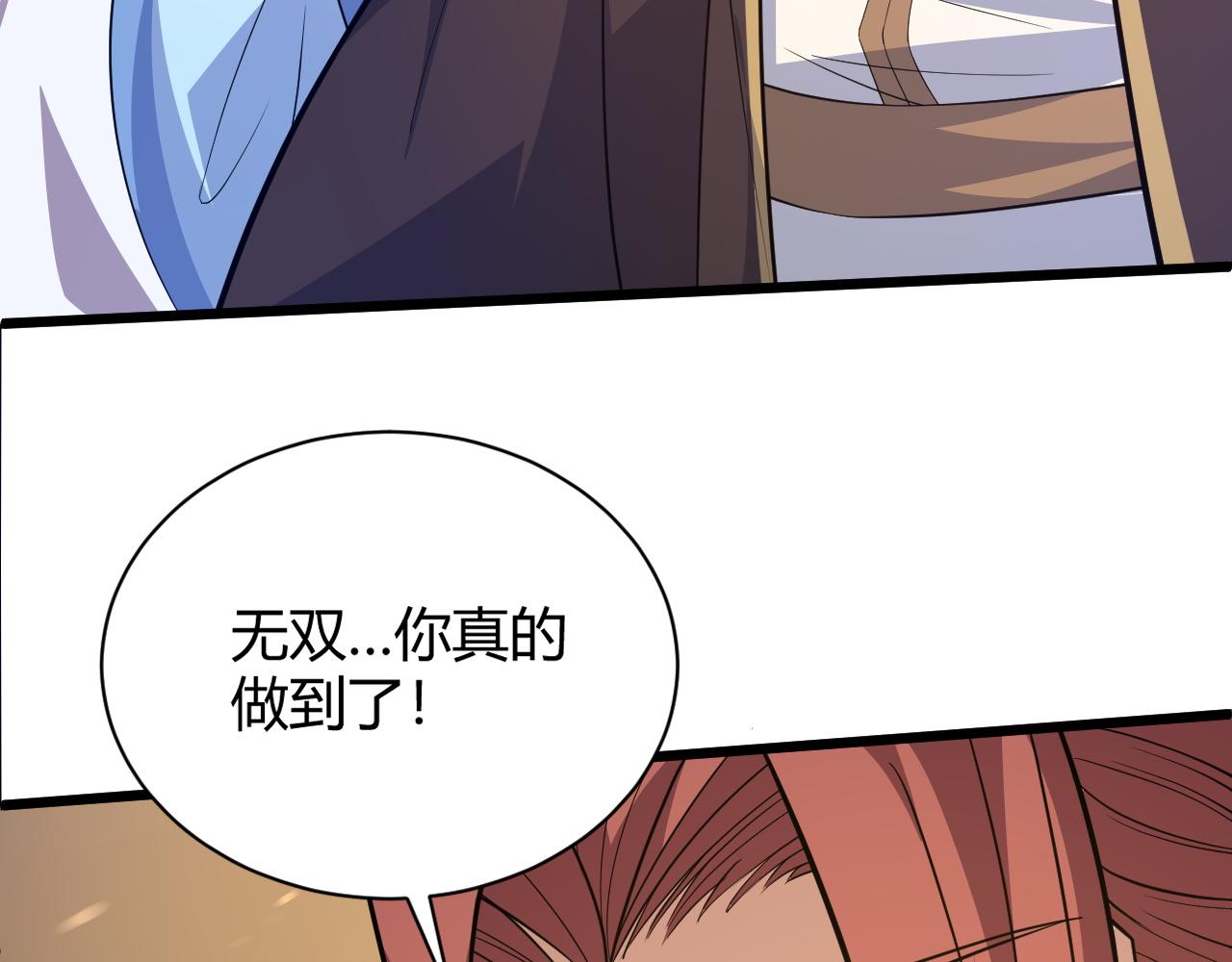 第25话 豪门！142