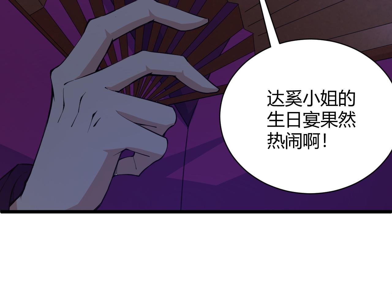 第17话 秦氏陷入斗争旋涡61