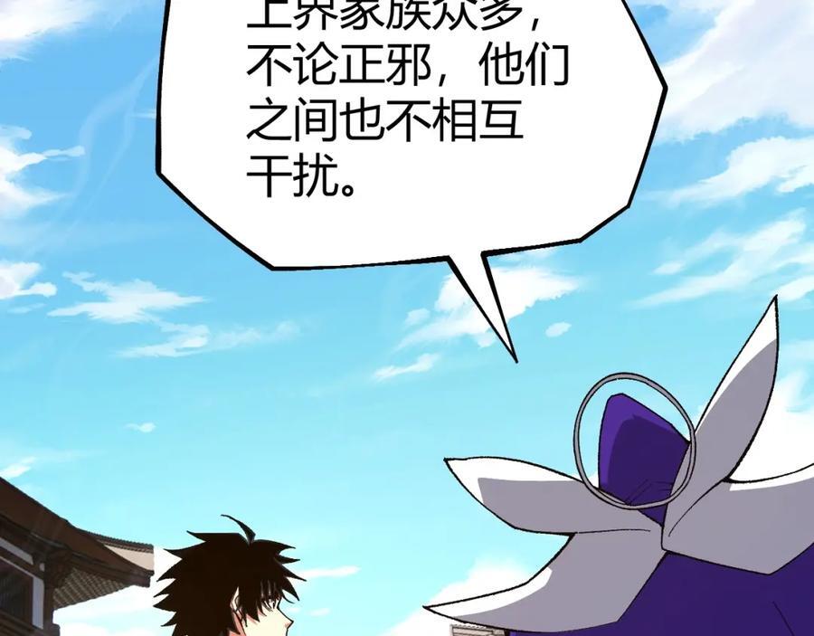 第80话 等你已久133