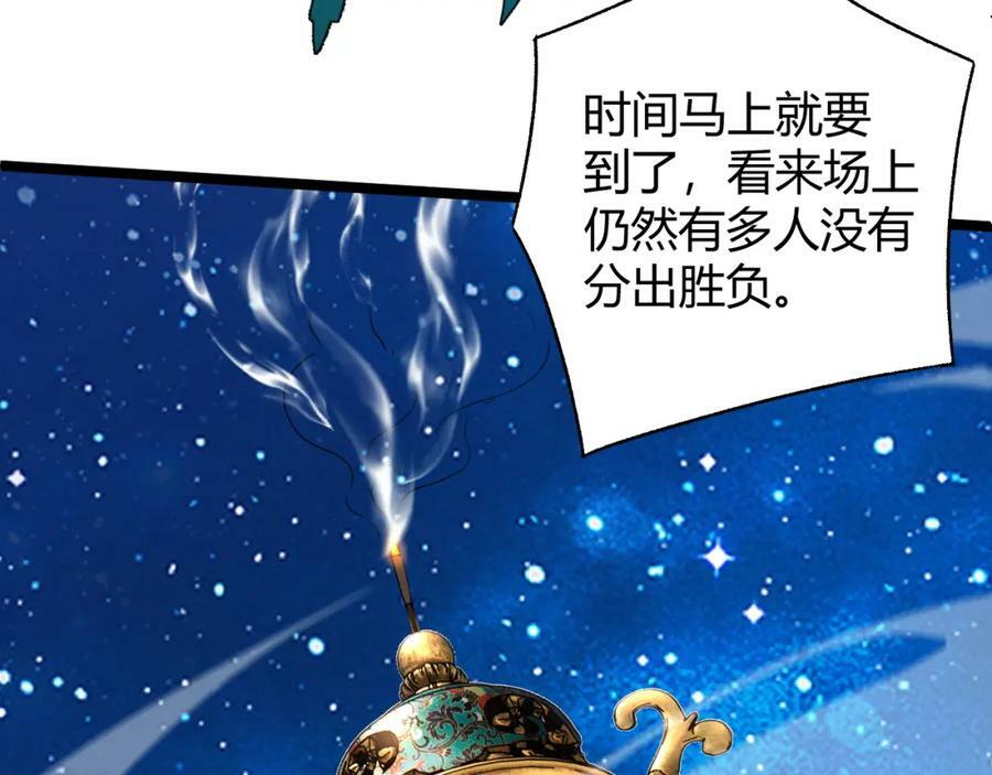 第64话 充满变数的赛制99