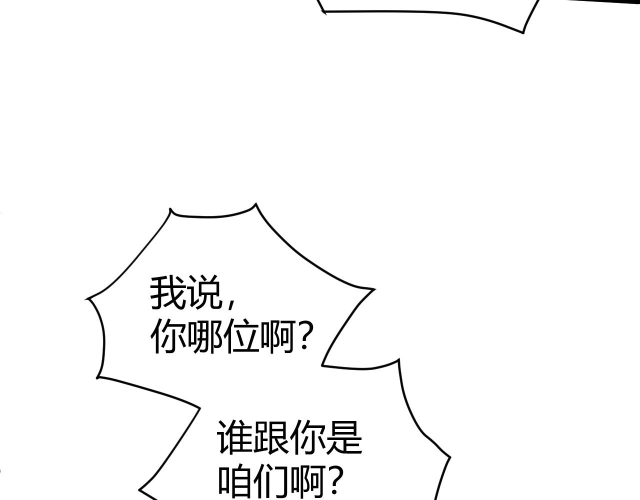 第49话 师尊出现74