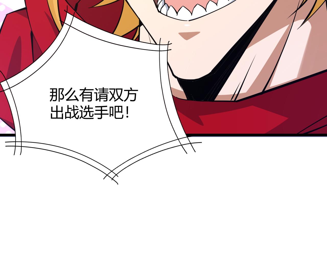 第18话 豪门争夺开始！187