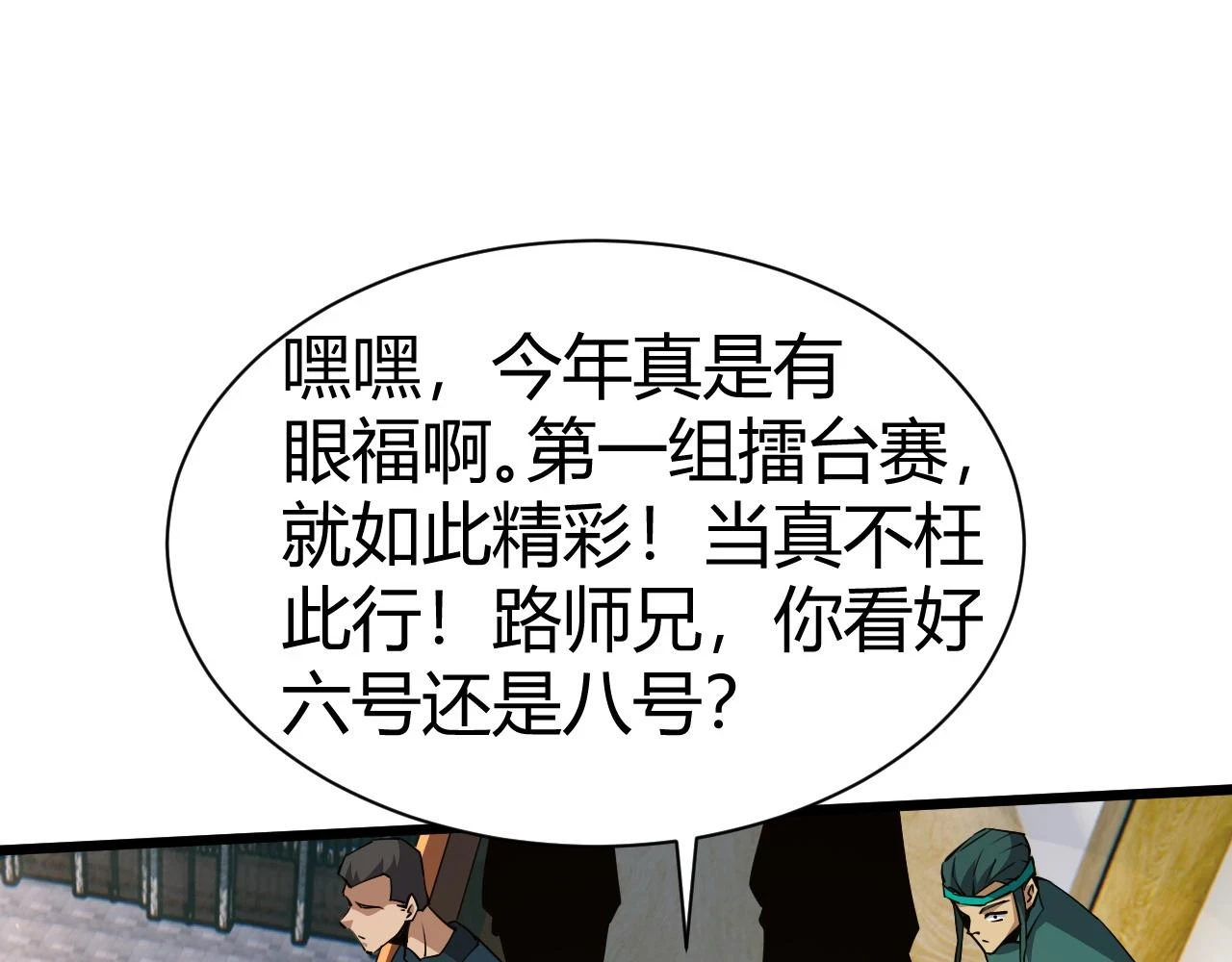 第52话 秦无双的真正对手39