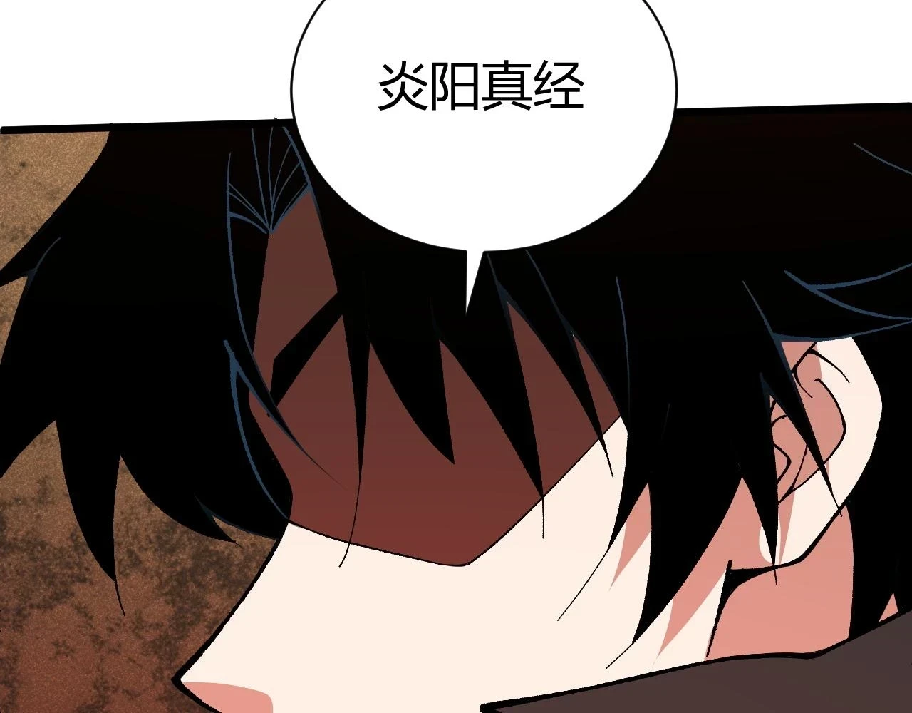 第51话 明争暗斗的万象谷20