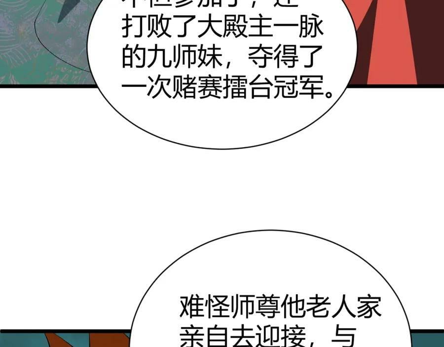 第60话 无力回天125