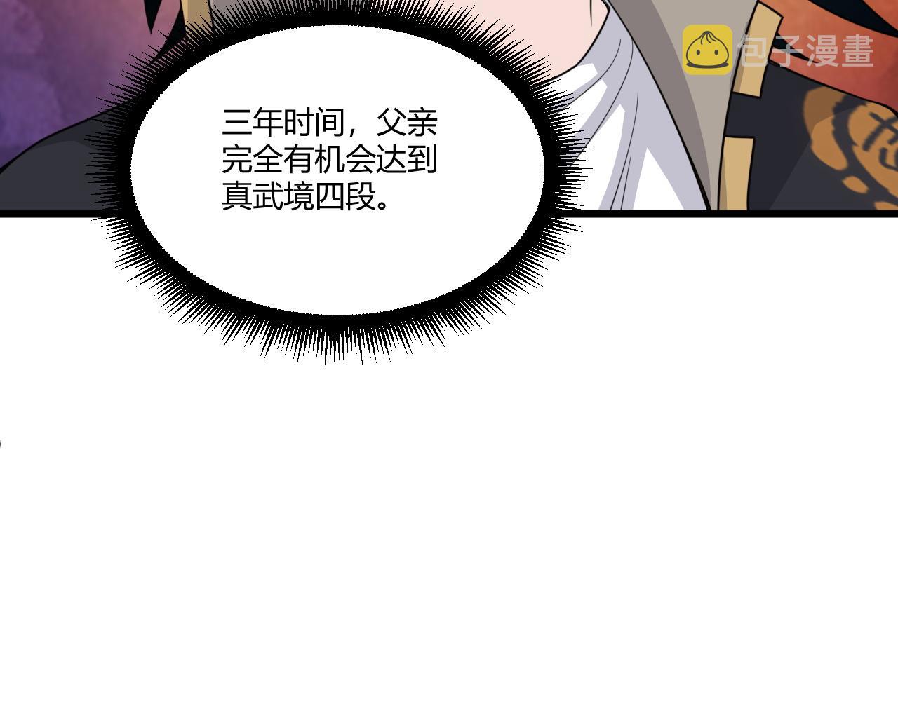 第6话 郡城再见！132