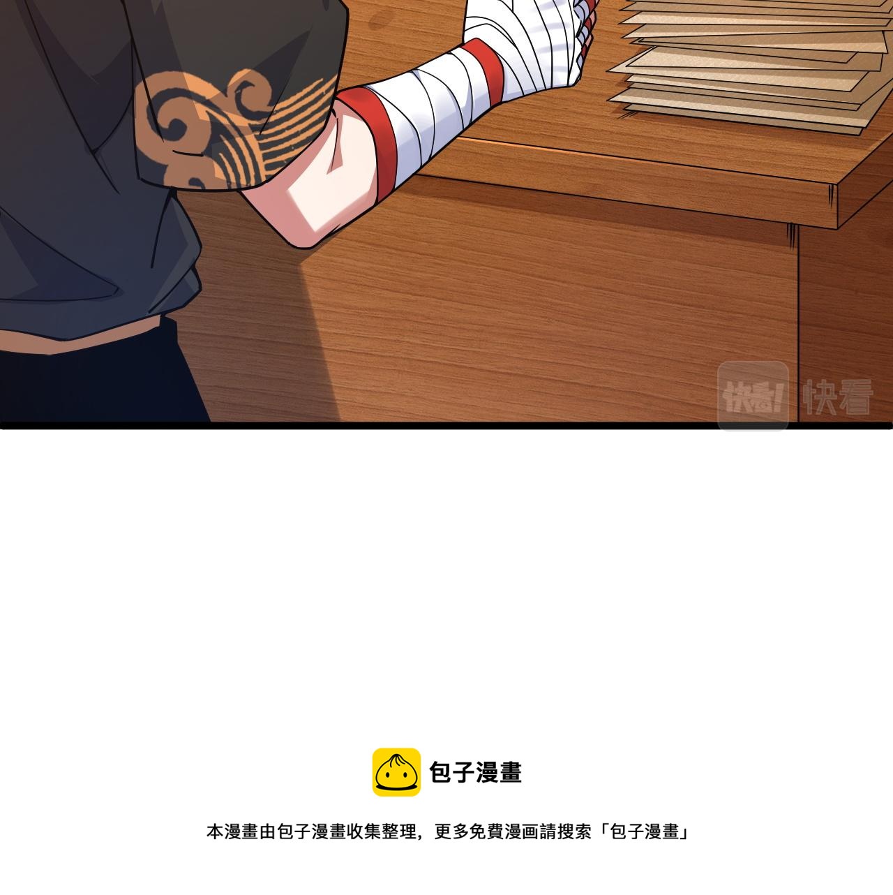 第8话 三年之期已到！72
