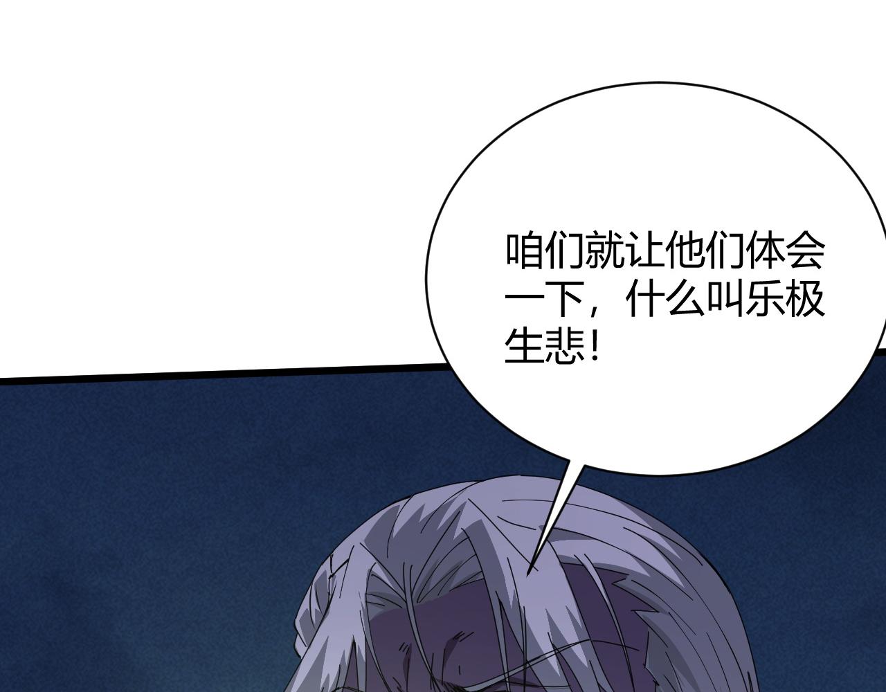 第27话 许氏杀疯了！4