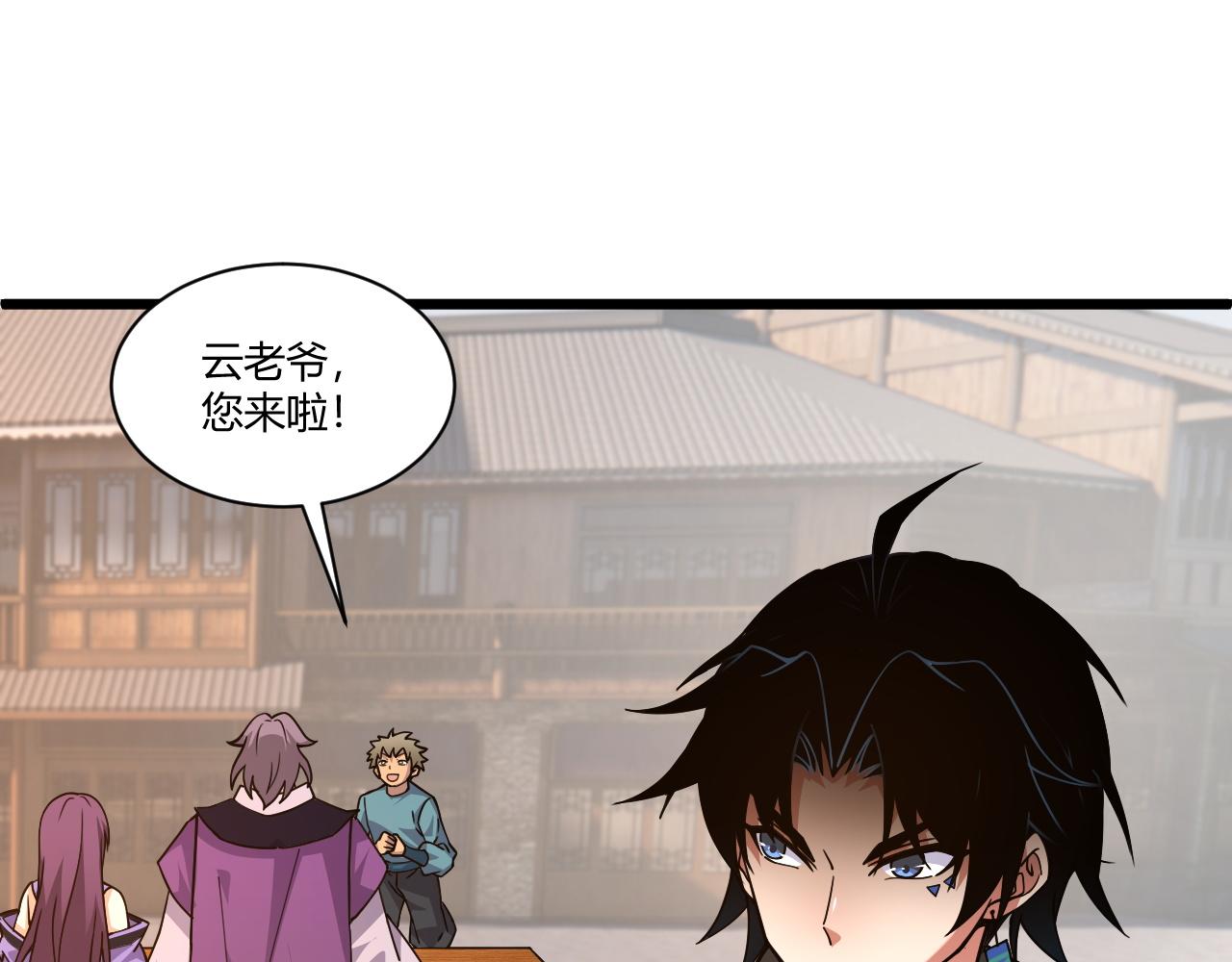 第8话 三年之期已到！73