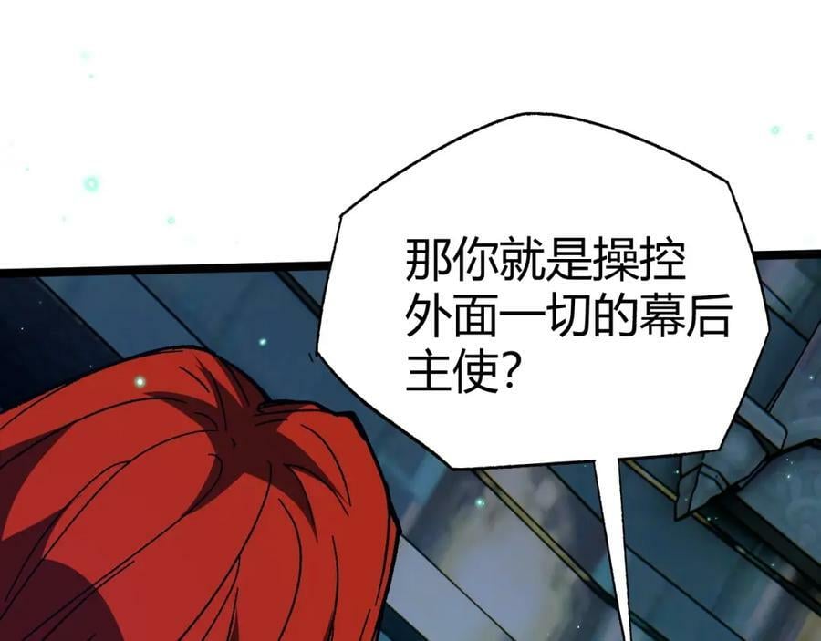 第77话 神秘女将15