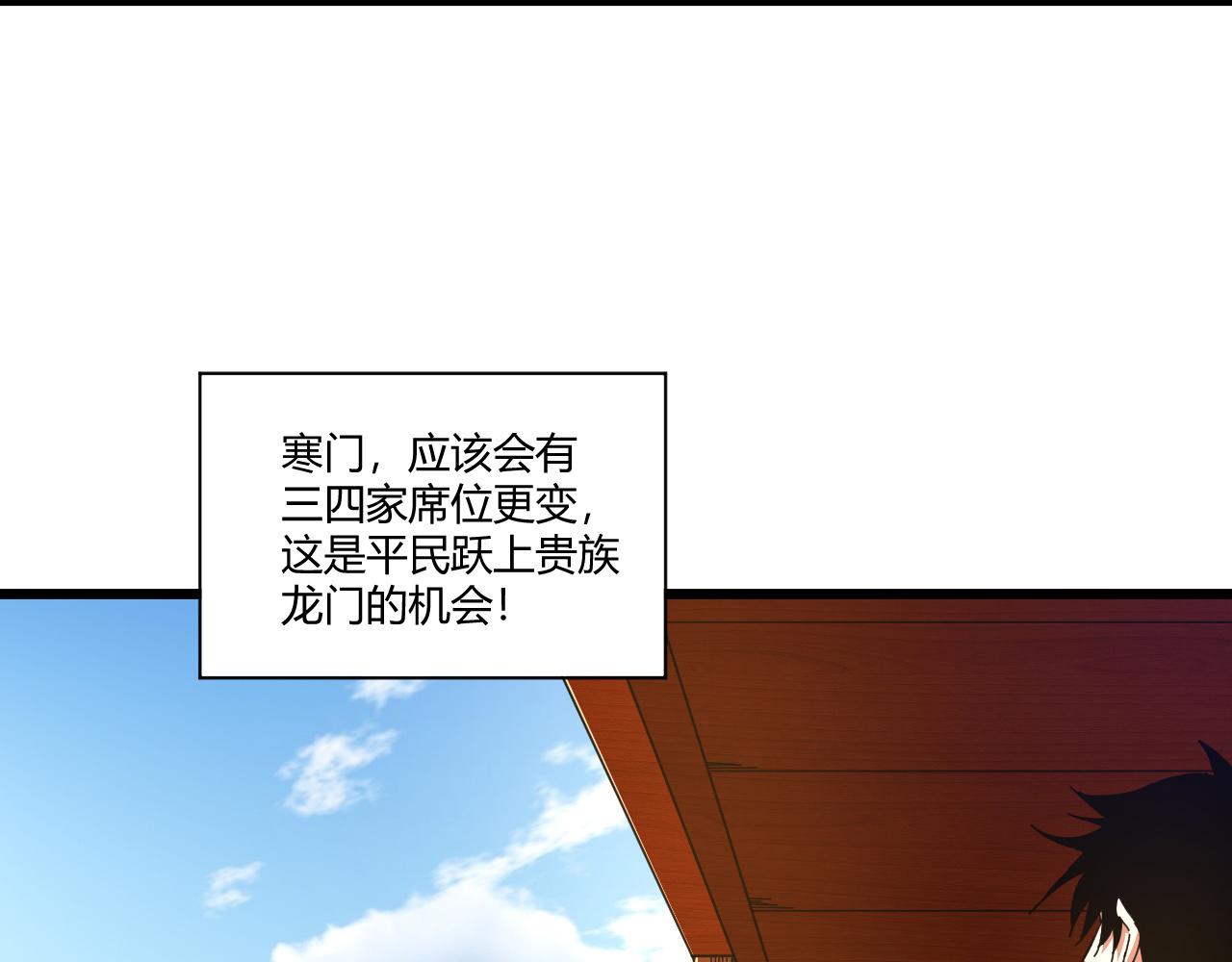 第14话 挑战豪门！！41