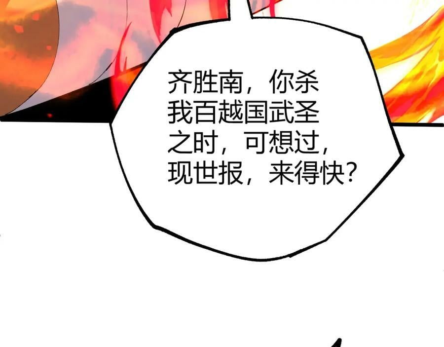 第59话 杀神降临135