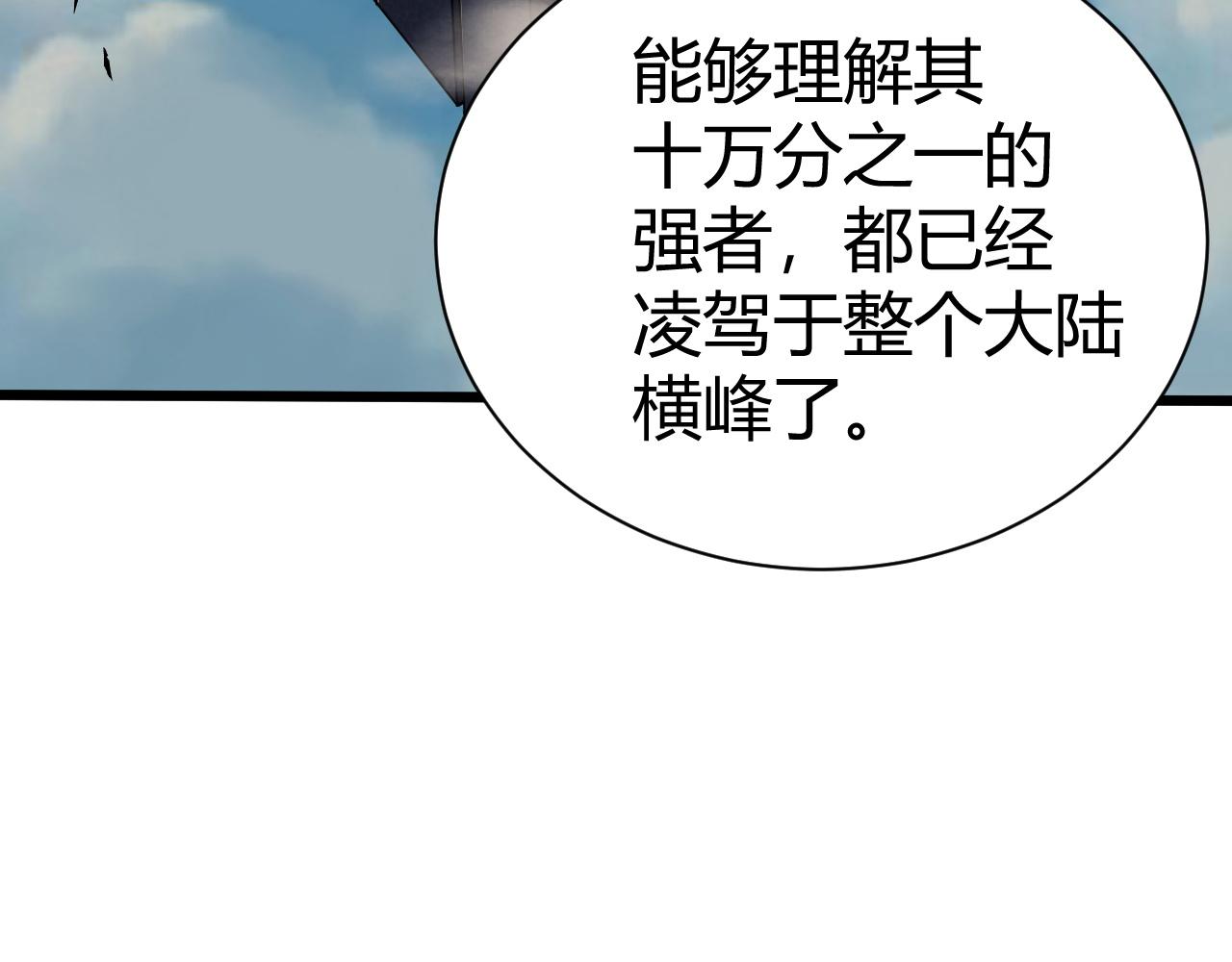 第40话 真武圣地入战局159