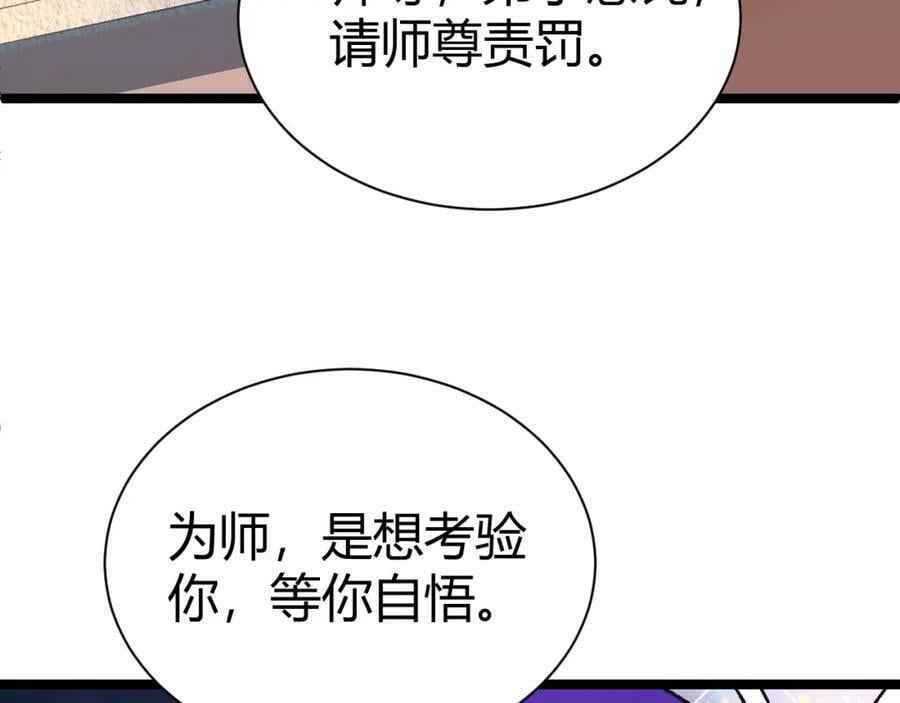 第61话 一骑绝尘101