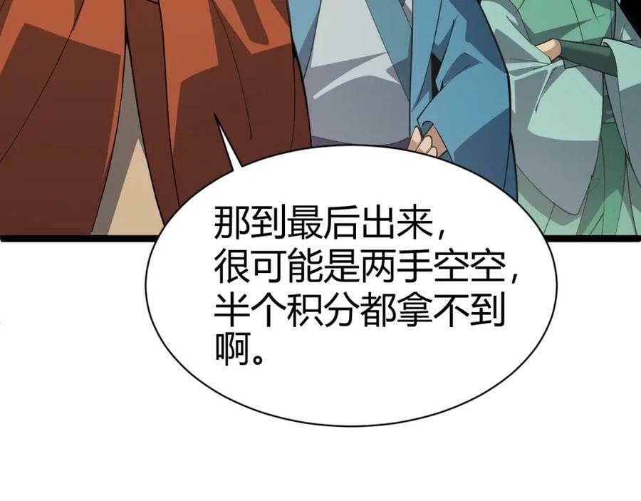 第61话 一骑绝尘138