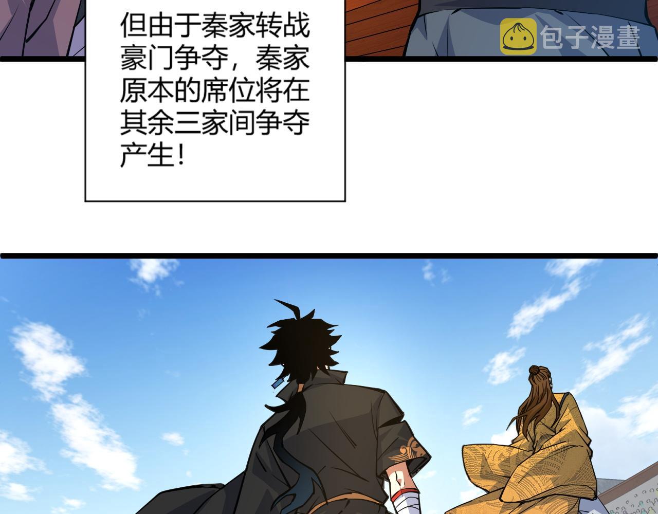 第14话 挑战豪门！！121