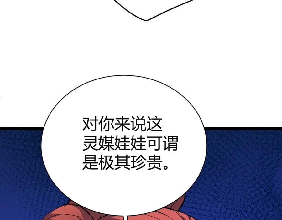 第65话 惨败？！30