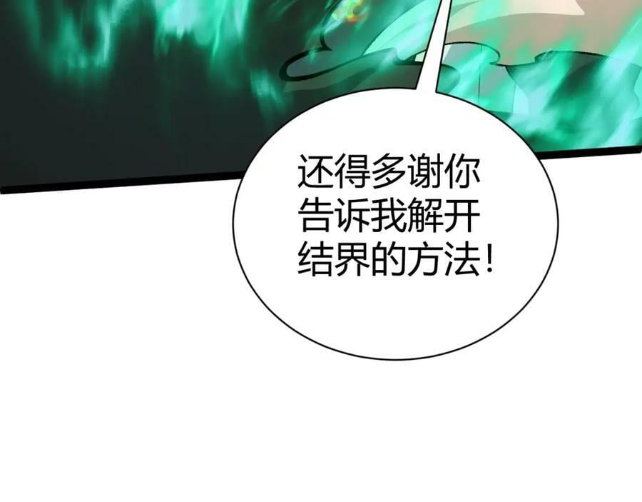 第72话 吃人怪物158