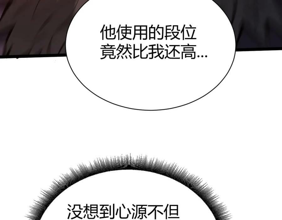 第66话 心源之力193