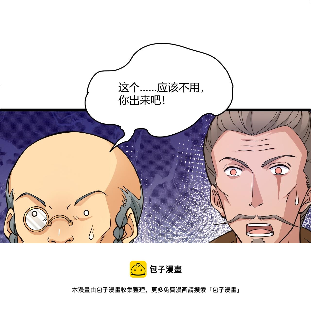 第10话 武童测试屡破记录！84