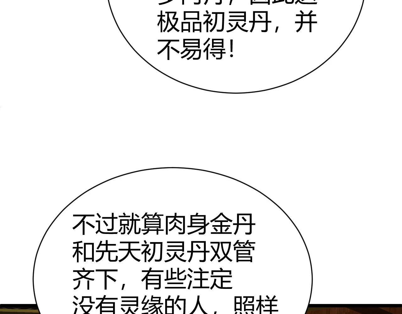 第53话 巧遇故人144