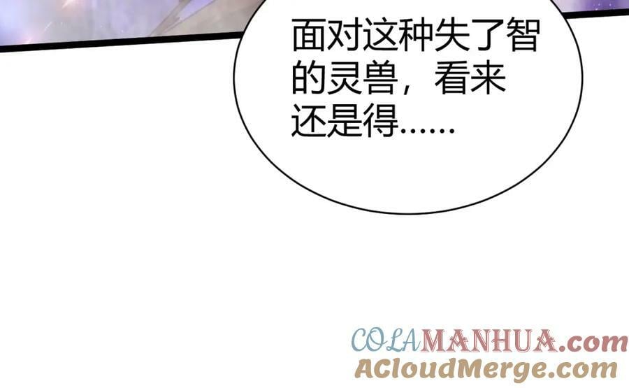 第62话 秦无双的压制力60