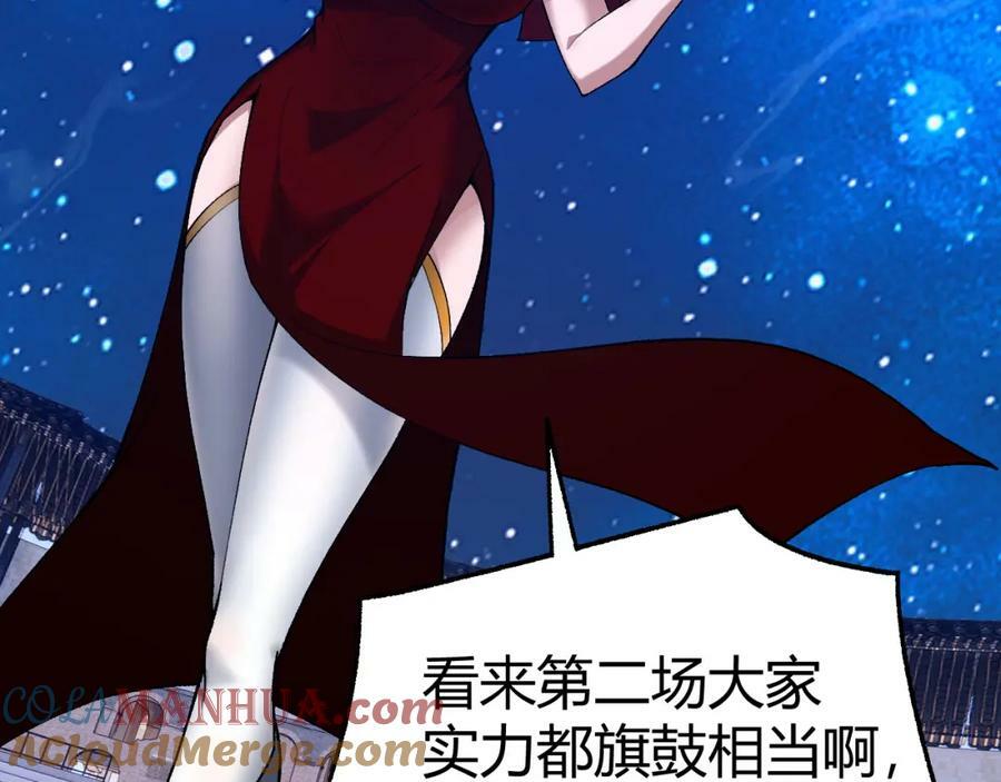 第65话 惨败？！148