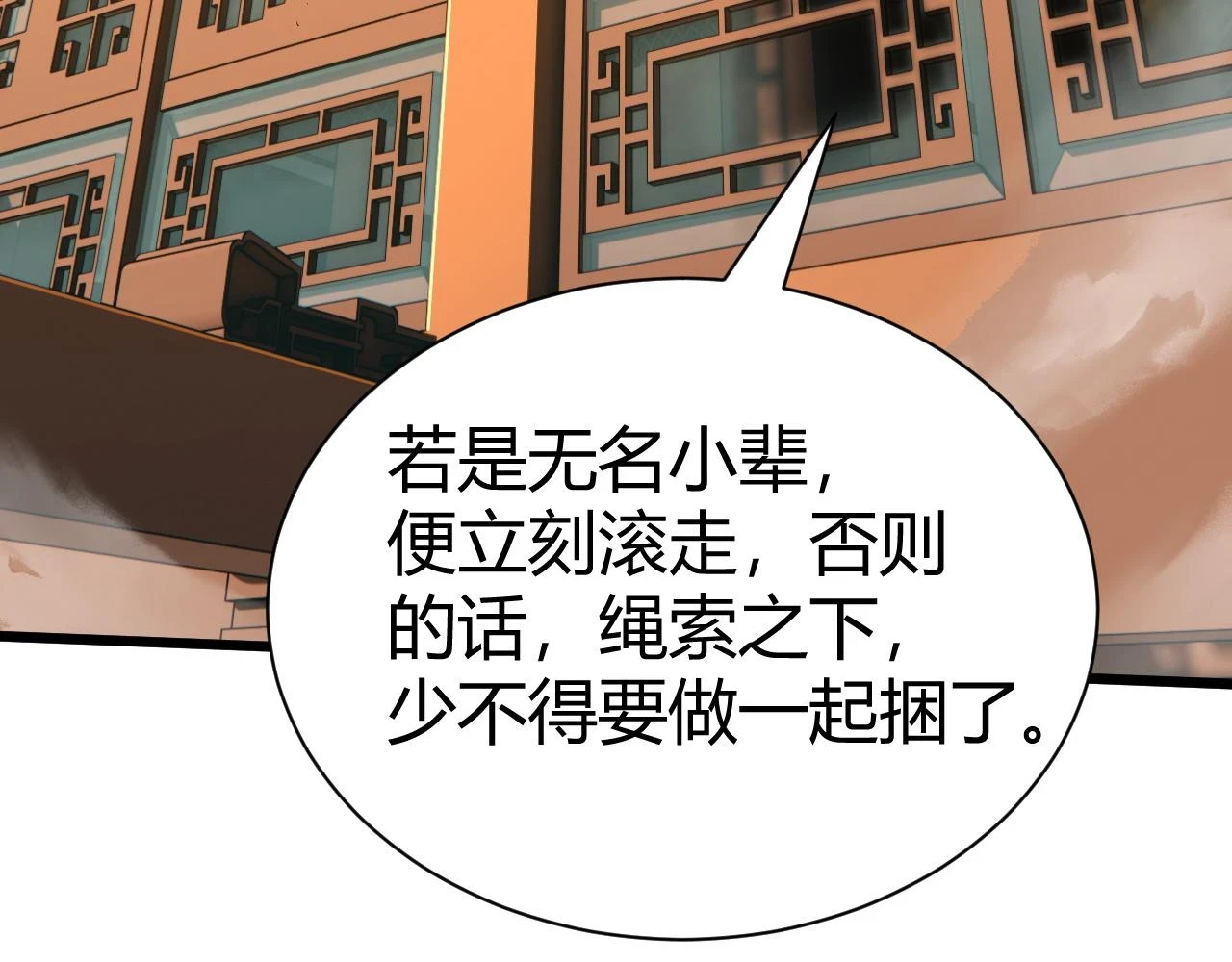 第55话 风卷残云94