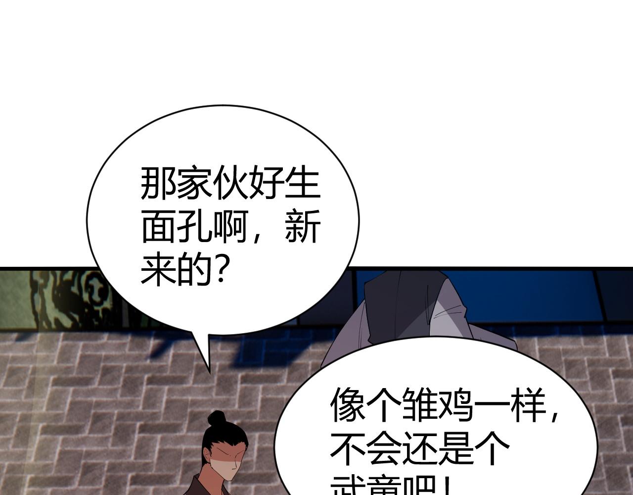 第49话 师尊出现44