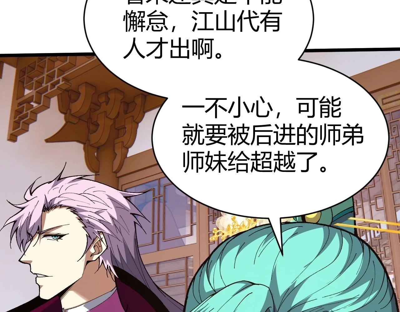 第51话 明争暗斗的万象谷181