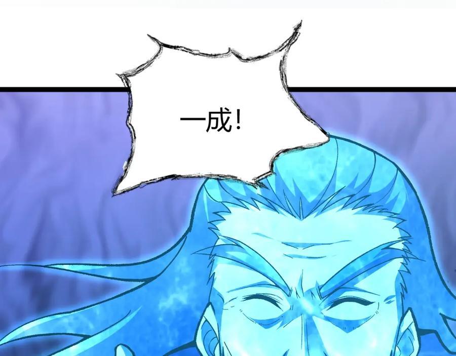 第79话 天命传承25