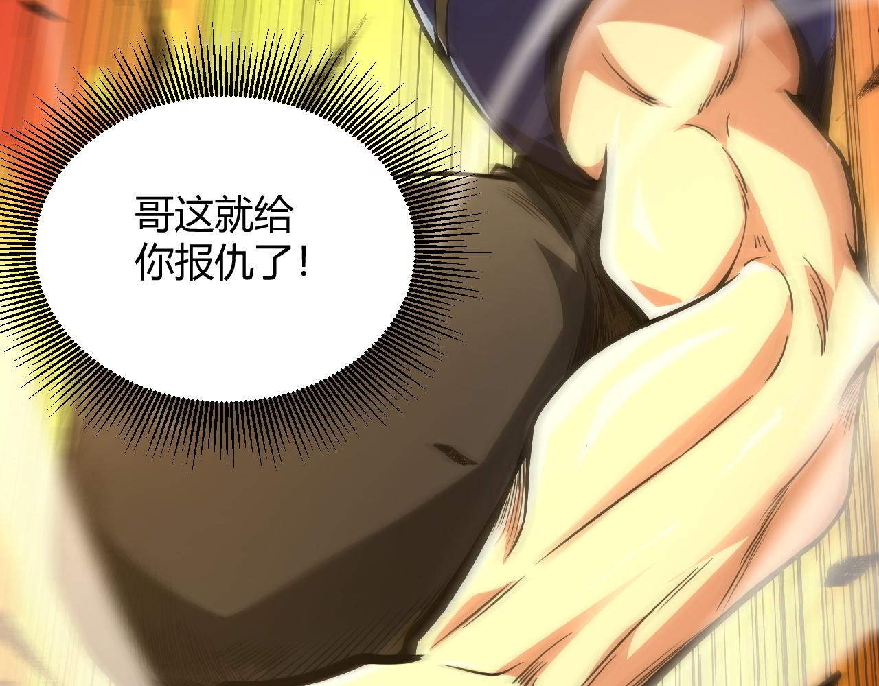 第13话 秒杀？！56