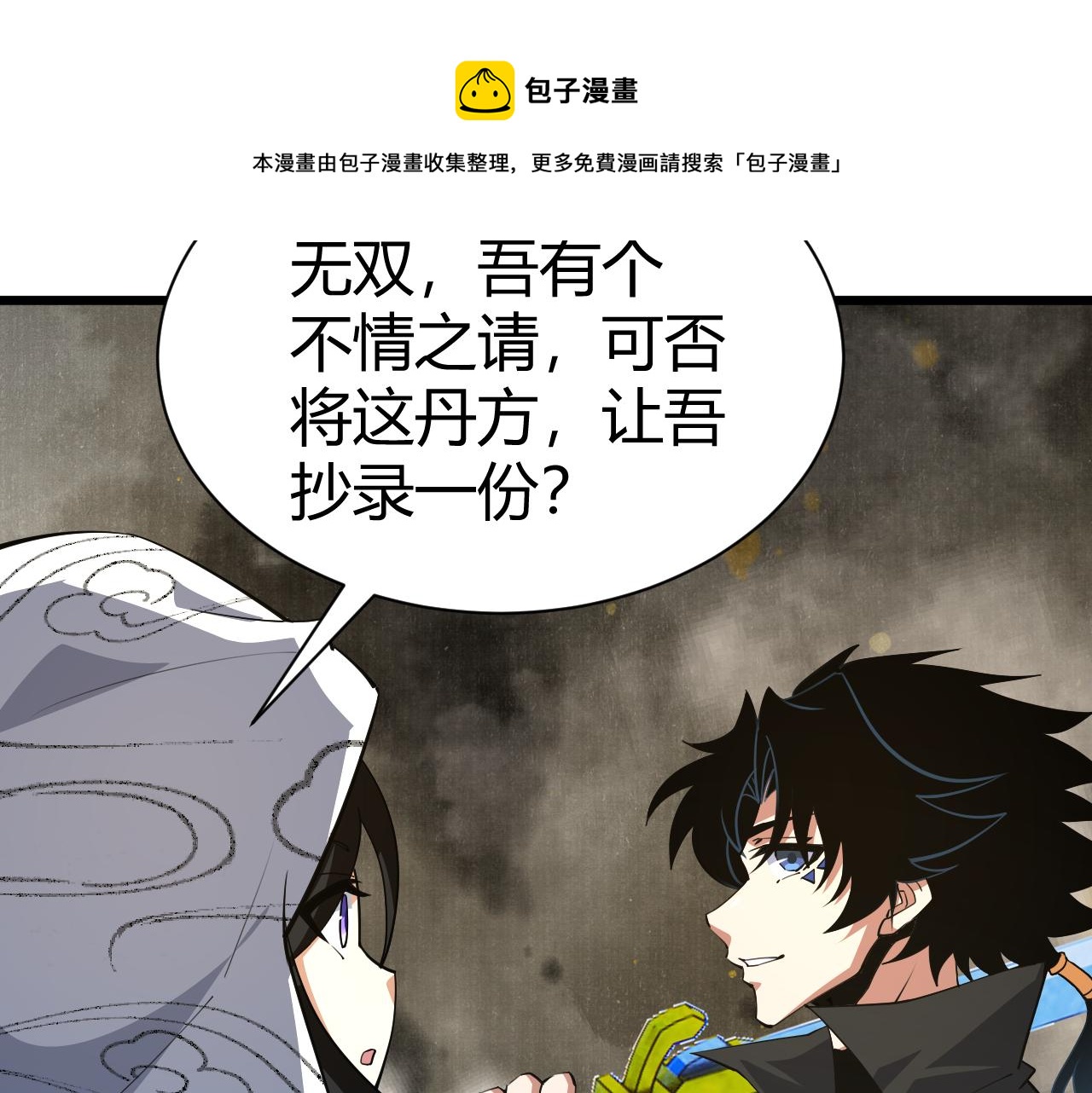 第47话 秦无双虐杀厉无忌！147