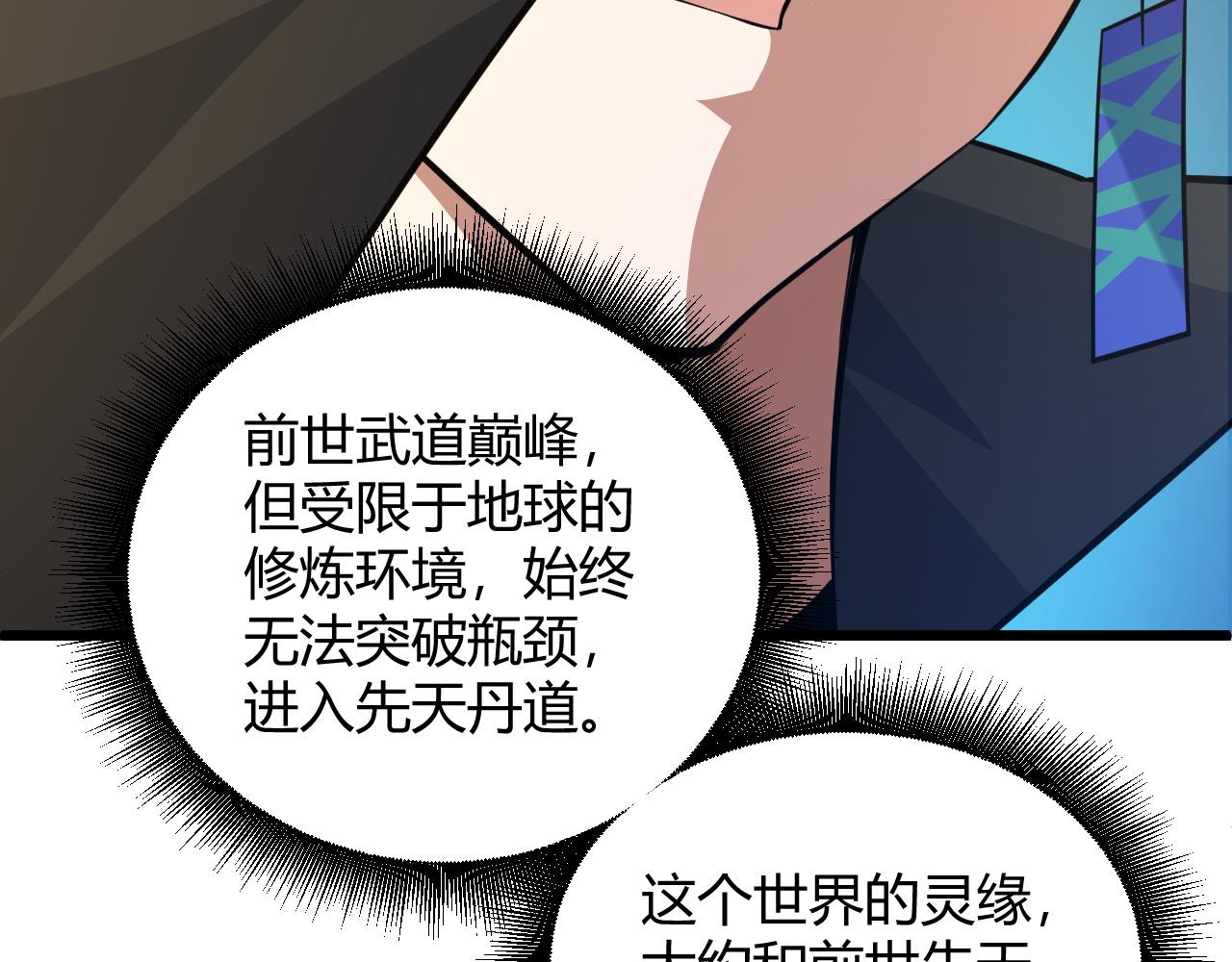 第30话 新的旅程54