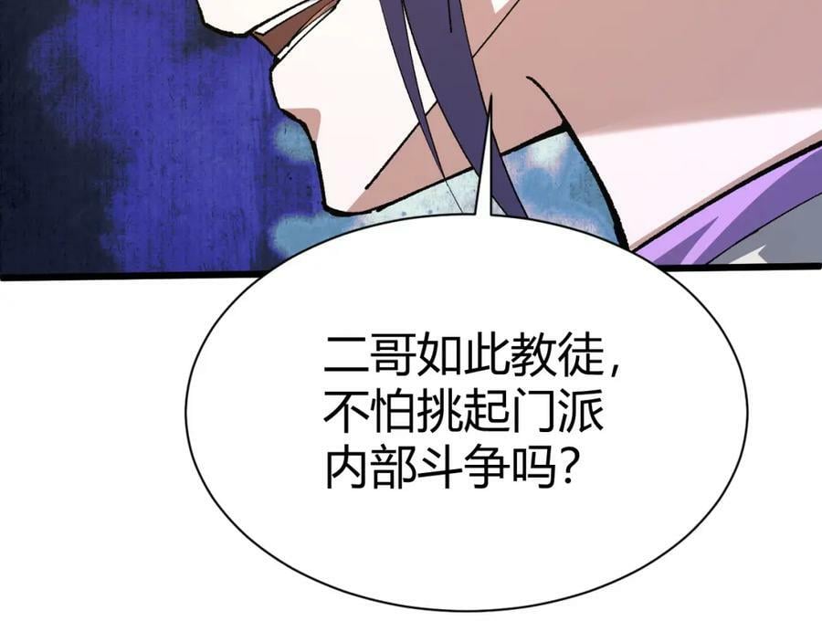 第59话 杀神降临187